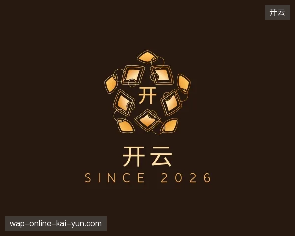 走进开云官方